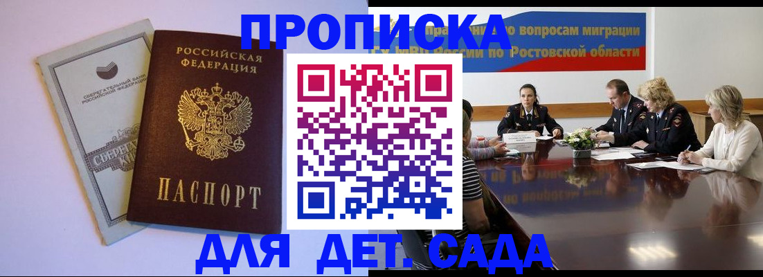 прописка гарантия в Чехове