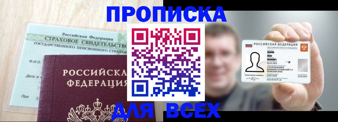 временная регистрация в Чехове