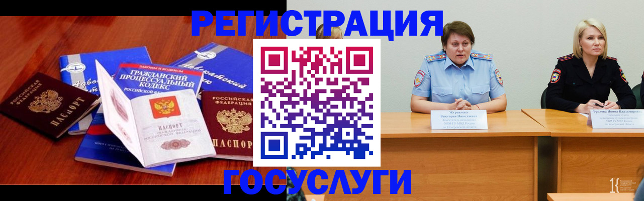 прописка ребенка в Чехове