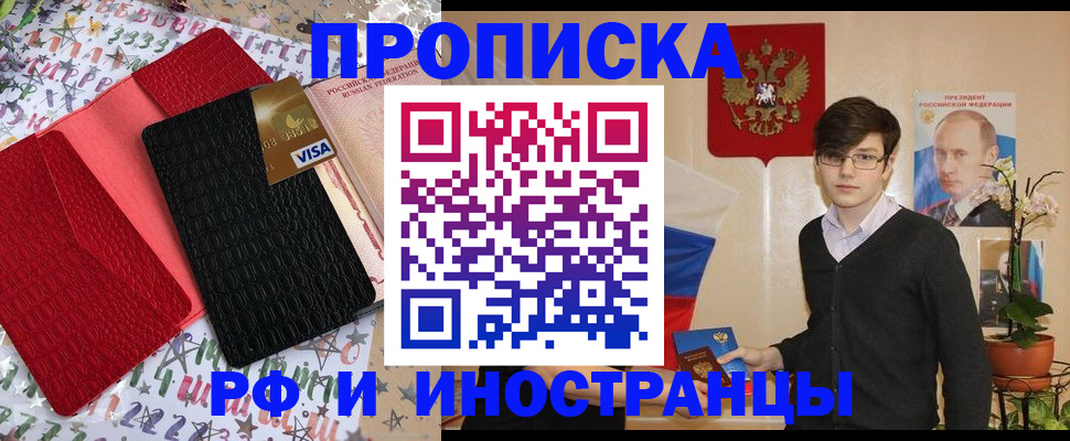временная регистрация надежно в Чехове
